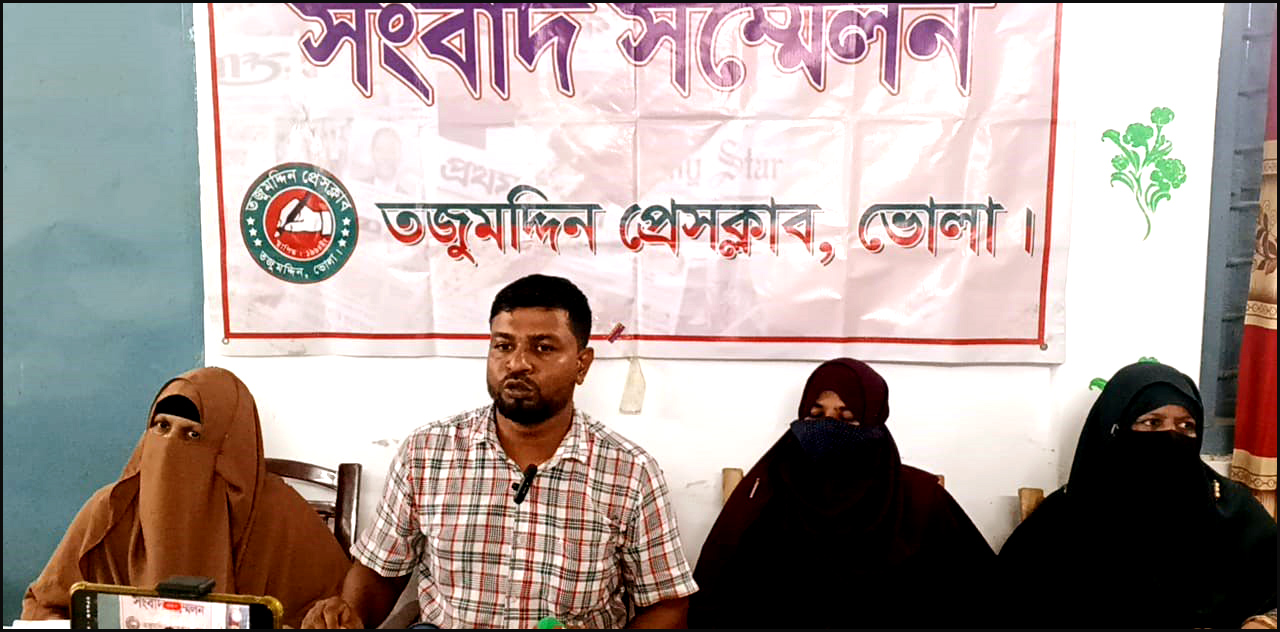 তজুমদ্দিনে ইউপি চেয়ারম্যানের বিরুদ্ধে সংবাদ সম্মেলন
