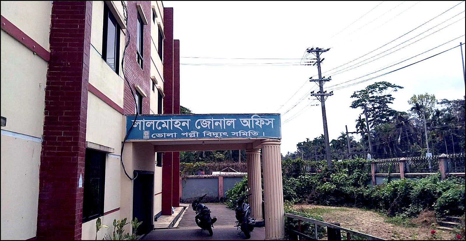 লালমোহনে পল্লী বিদ্যুতের ভুতুড়ে বিল, অফিসে হয়রানির অভিযোগ