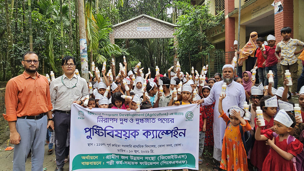 ভোলায় নিরাপদ দুধ ও দুগ্ধজাত পণ্যের পুষ্টি বিষয়ক ক্যাম্পেইন অনুষ্ঠিত