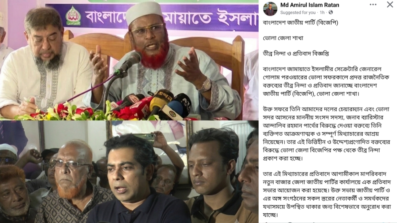 গোলাম পরওয়ারের বক্তব্যের প্রতিবাদে ভোলায় বিজেপির নিন্দা