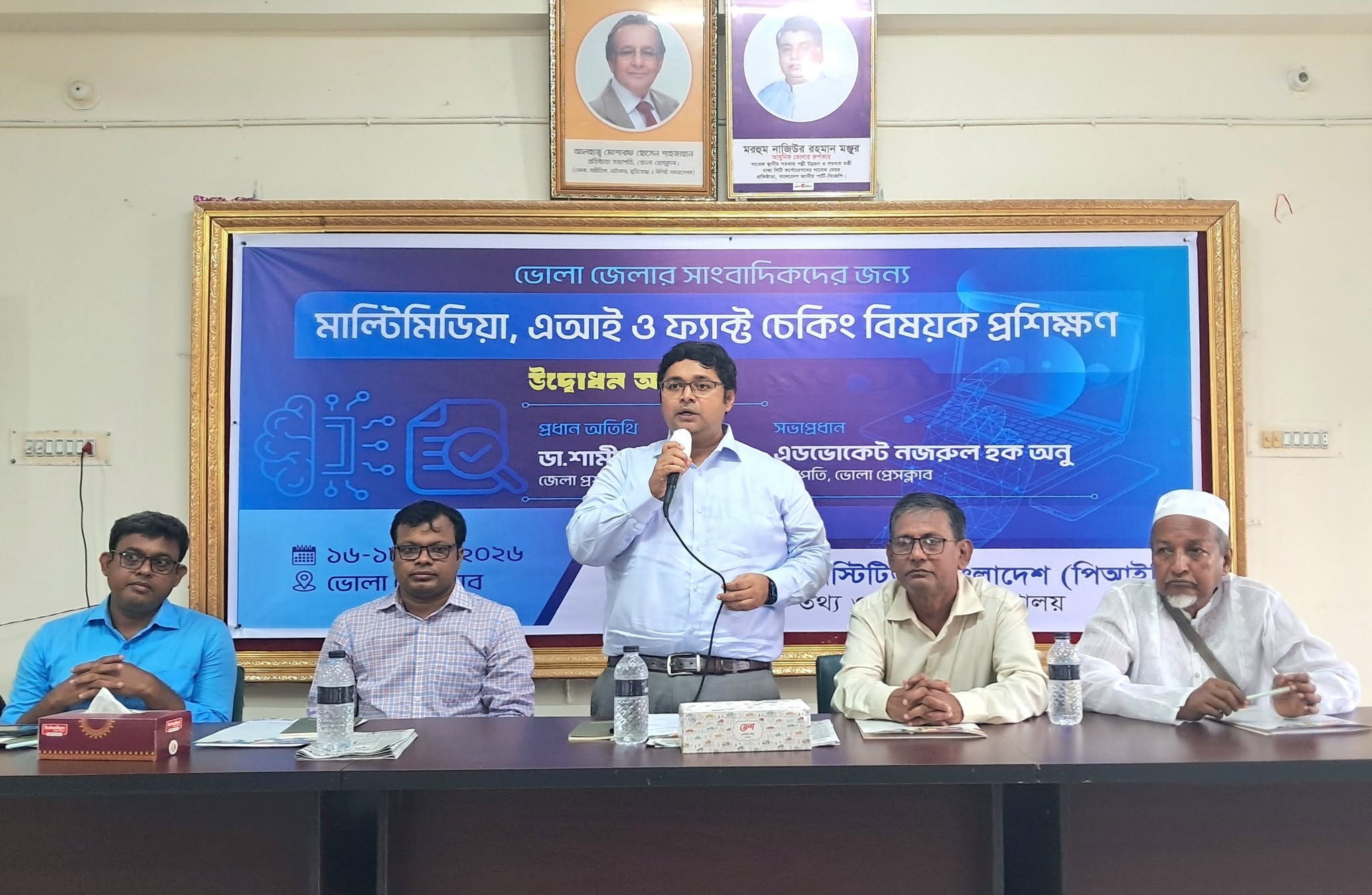 ভোলায় সাংবাদিকদের মাল্টিমিডিয়া, এআই ও ফ্যাক্ট-চেকিং প্রশিক্ষণ শুরু