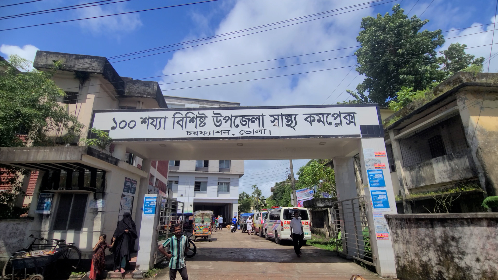 পাঁচ লক্ষাধিক মানুষের জন্য চিকিৎসক মাত্র ১৬ জন, সংকটে চরফ্যাশন উপজেলা স্বাস্থ্য কমপ্লেক্স