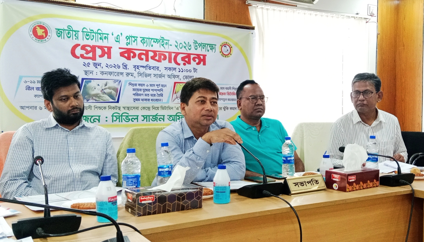 ভোলায় ২ লাখ ৯৩ হাজার ১শ’ ৩৬ জন শিশুকে খাওয়ানো হবে ভিটামিন এ প্লাস
