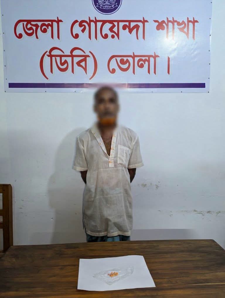 ভোলায় ডিবি পুলিশের অভিযানে ২০ পিস ইয়াবাসহ আটক ১