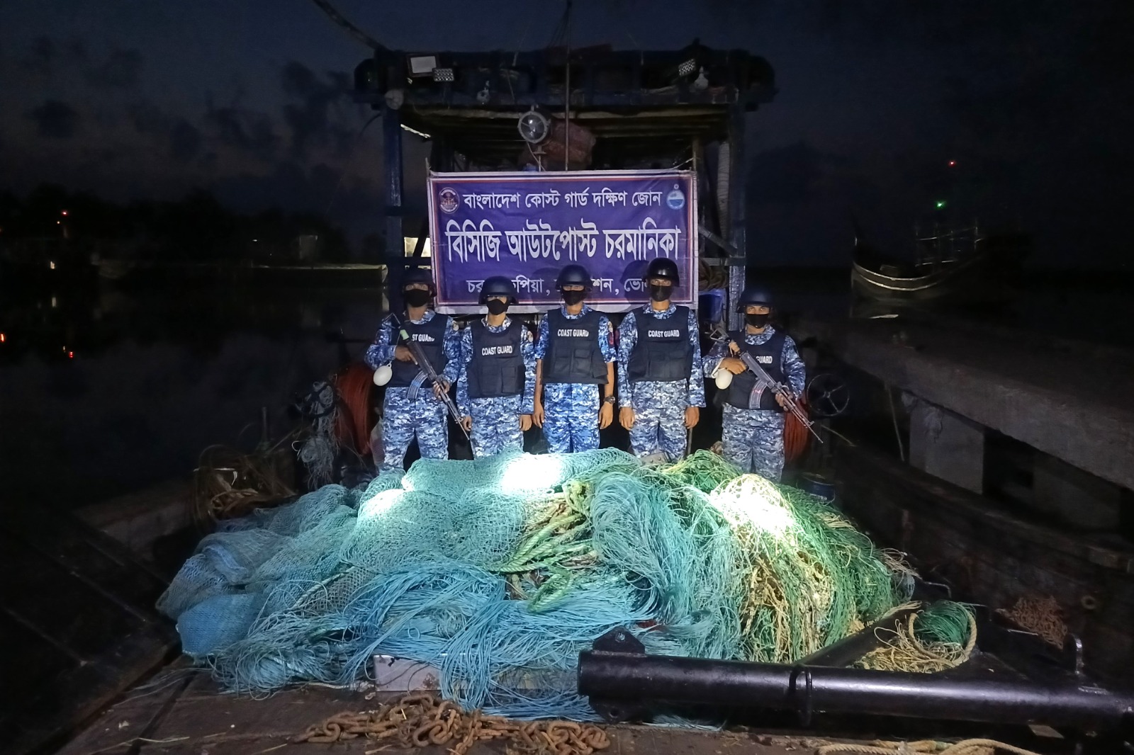 চরফ্যাশনে কোস্ট গার্ডের অভিযানে ট্রলিং জালসহ অবৈধ বোট জব্দ