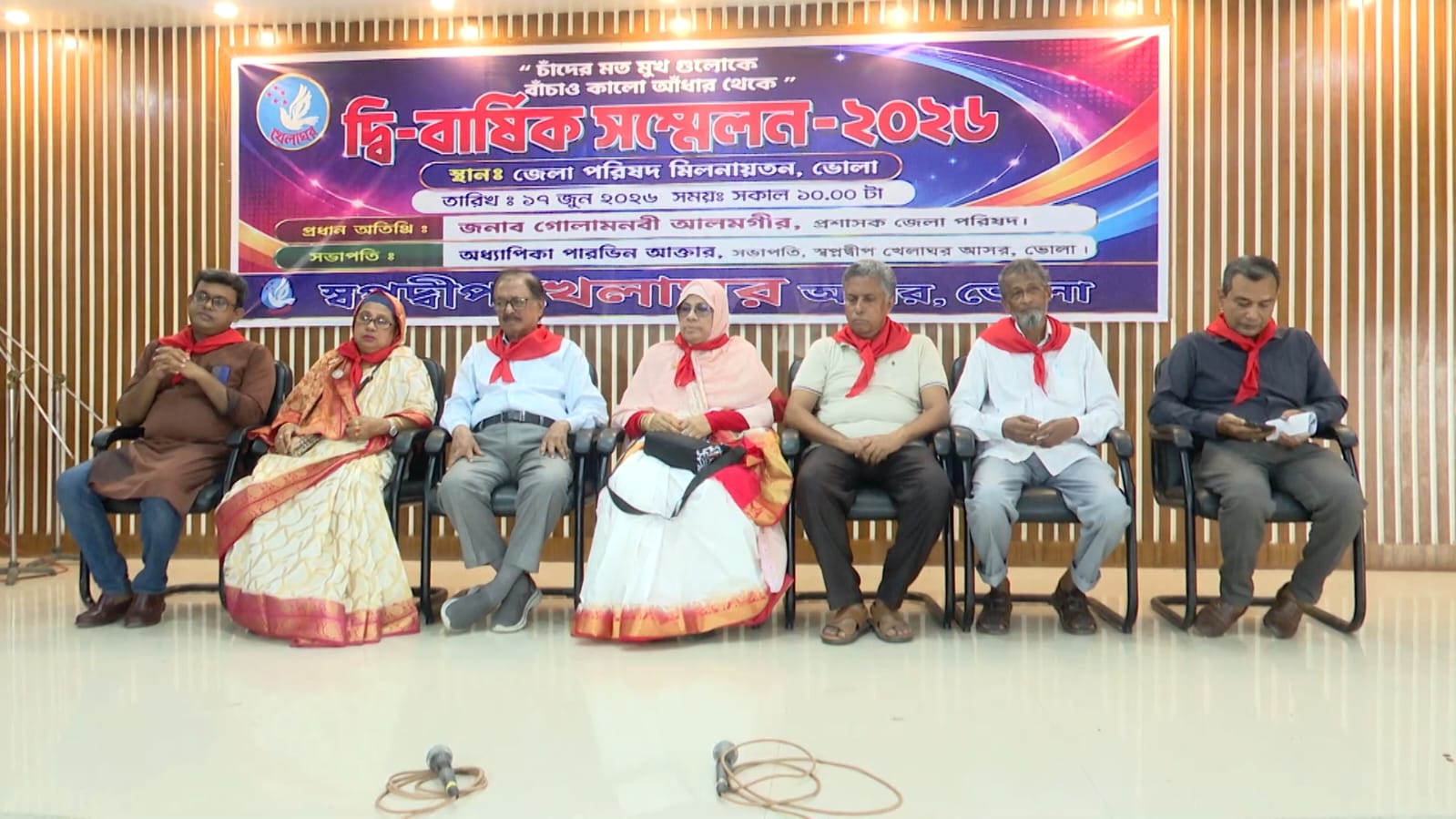 ভোলায় স্বপ্নদ্বীপ খেলাঘর আসরের দ্বি-বার্ষিক সম্মেলন 