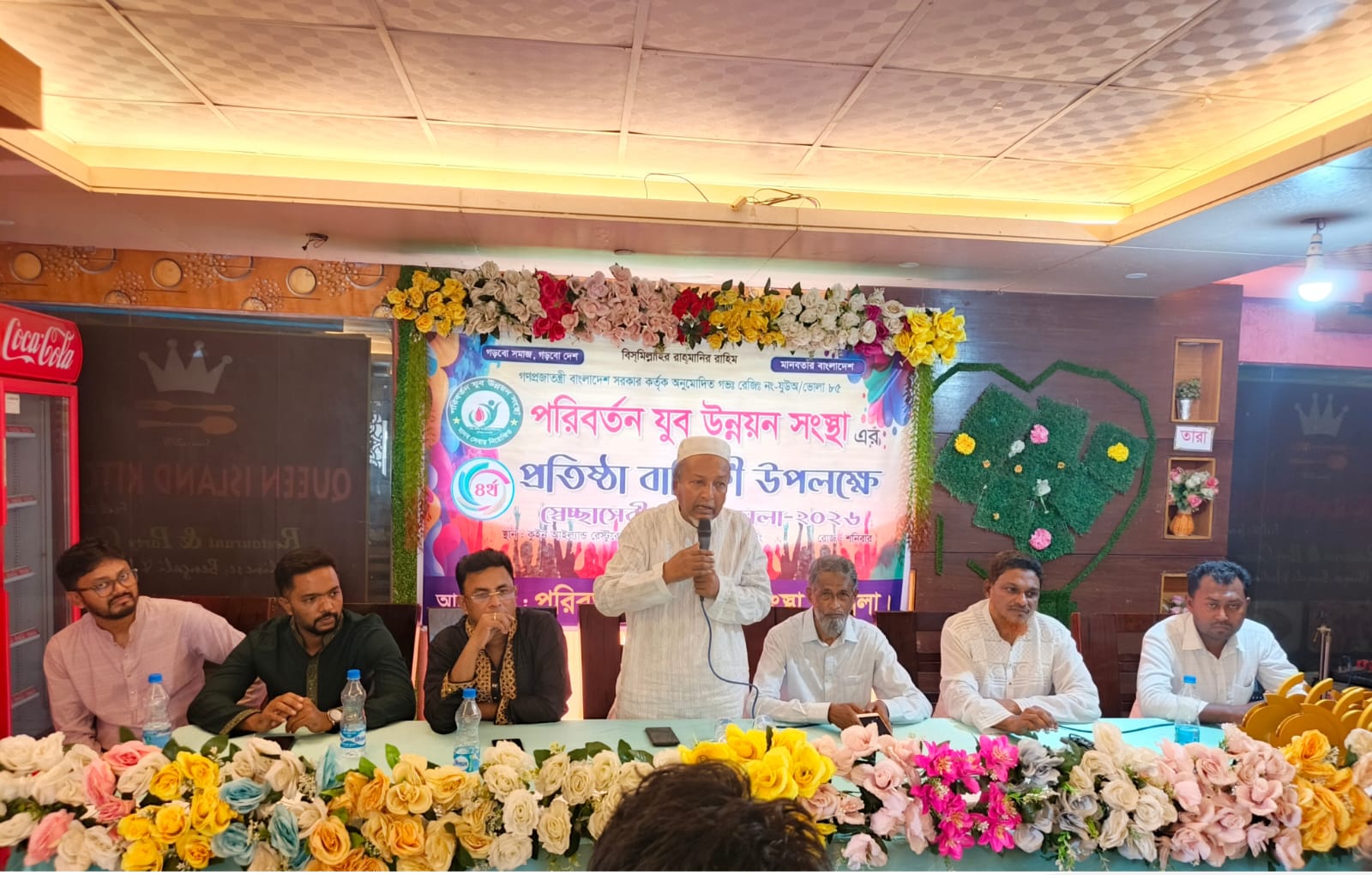 “মানবতার সেবায় চার বছর: ভোলায় পরিবর্তন যুব উন্নয়ন সংস্থার বর্ণাঢ্য প্রতিষ্ঠাবার্ষিকী”