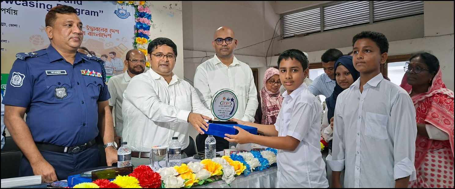 বিজ্ঞান ও উদ্ভাবনে উজ্জ্বল ভোলা