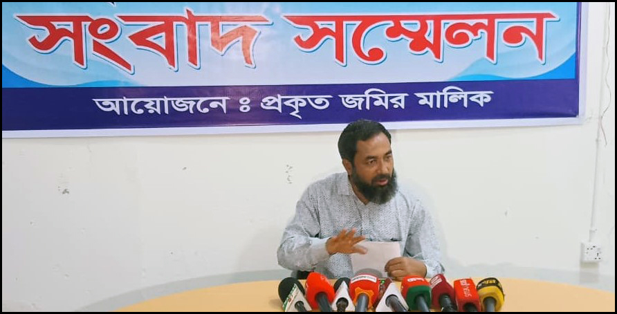বোরহানউদ্দিনে ক্রয়কৃত জমি দখলের চেষ্টার অভিযোগে সংবাদ সম্মেলন