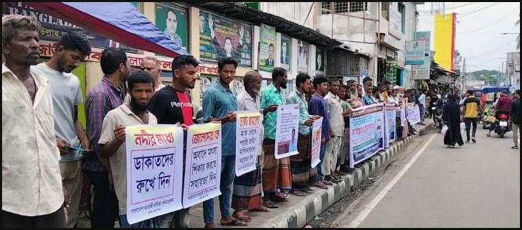 নৌপথে চাঁদাবাজি বন্ধের দাবিতে ভোলায় জাহাজ শ্রমিকদের মানববন্ধন