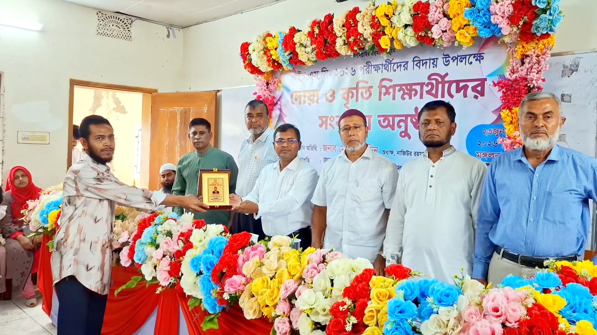 নাজিউর রহমান কলেজে এইচএসসি পরীক্ষার্থীদের বিদায় ও কৃতী সংবর্ধনা