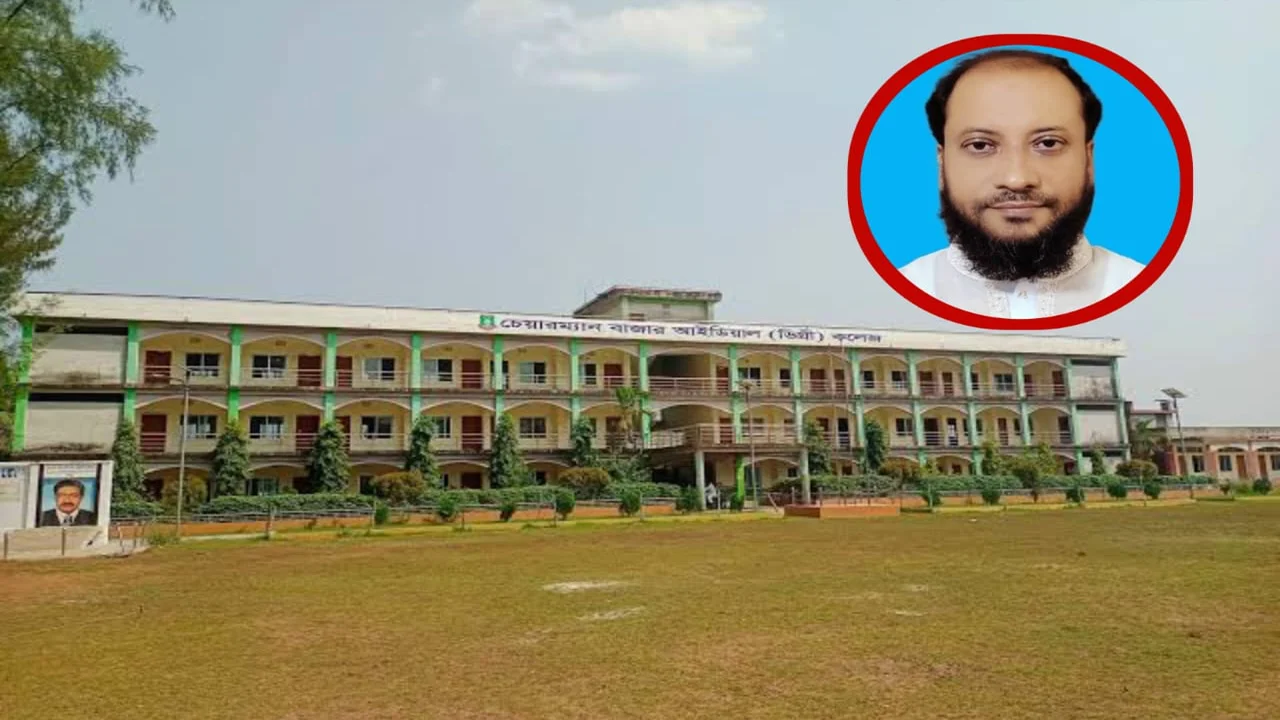 চরফ্যাশনে নজরুল ইসলাম কলেজের অধ্যক্ষকে মাউশির শোকজ