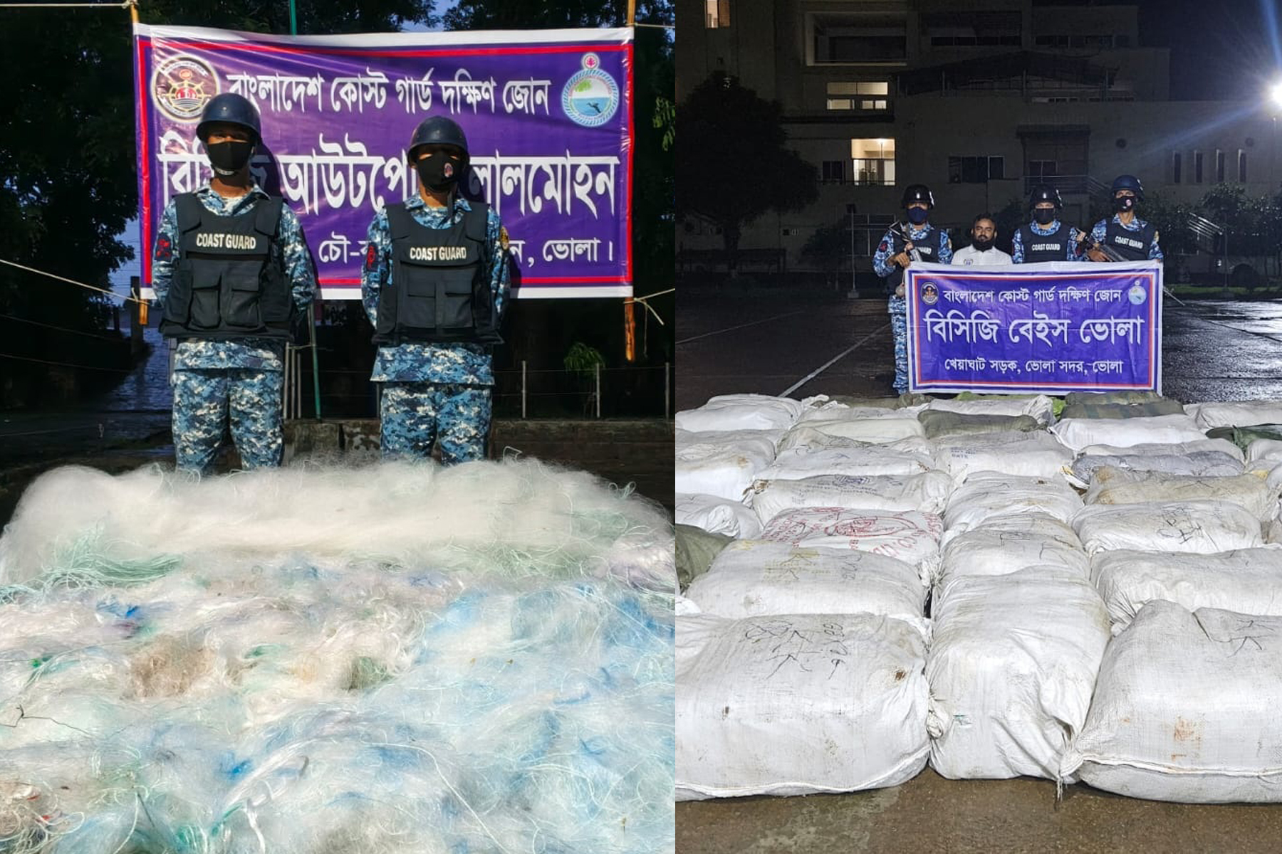 ভোলায় কোস্ট গার্ডের পৃথক দুই অভিযানে ৫ কোটি টাকার বেশি মূল্যের কারেন্ট জাল ও বিপুল পরিমাণ নিষিদ্ধ পলিথিন জব্দ
