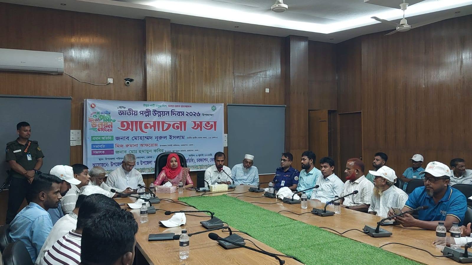চরফ্যাশনে জাতীয় পল্লী উন্নয়ন দিবস পালিত, বিতরণ হলো ঋণ ও বৃক্ষের চারা