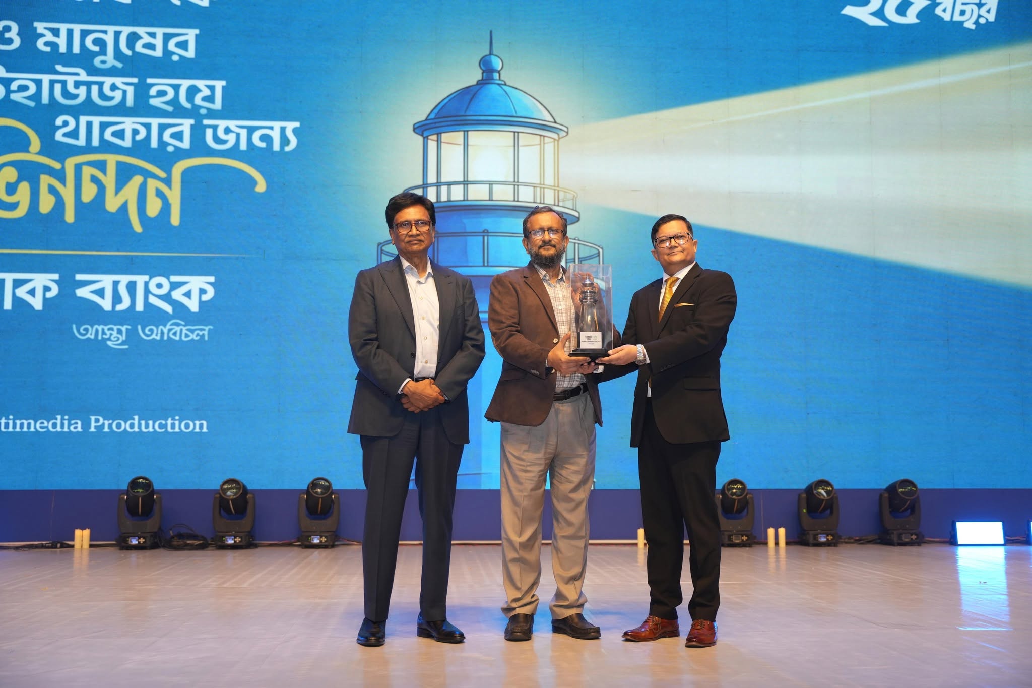 ‘মোস্ট ইমপ্যাক্টফুল’ প্রতিষ্ঠানের সম্মাননা পেল পিকেএসএফ