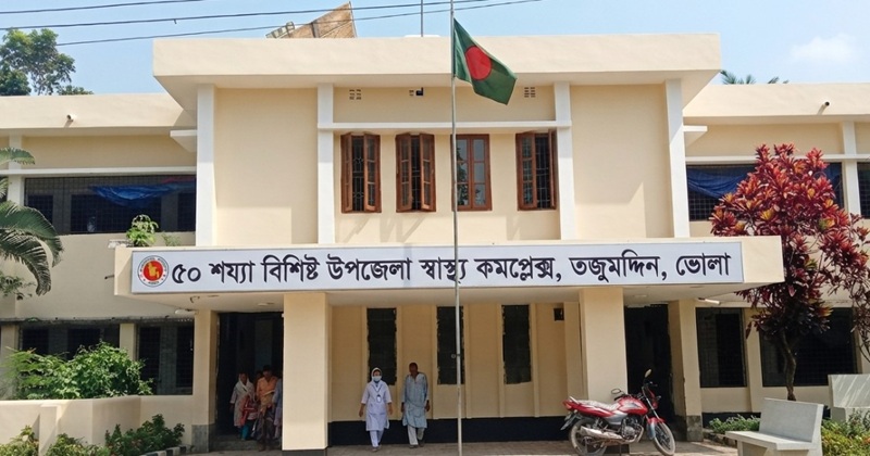 তজুমদ্দিন স্বাস্থ্য কমপ্লেক্সে জনবল সংকট: অকেজো হয়ে পড়ছে গুরুত্বপূর্ণ যন্ত্রপাতি