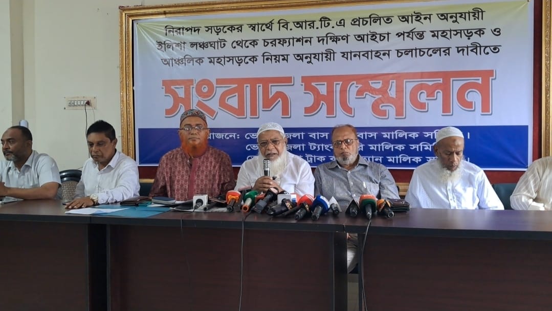 ইলিশা-চরফ্যাশন মহাসড়কে আইন মেনে যান চলাচলের দাবি, ভোলা বাস মালিক সমিতির সংবাদ সম্মেলন