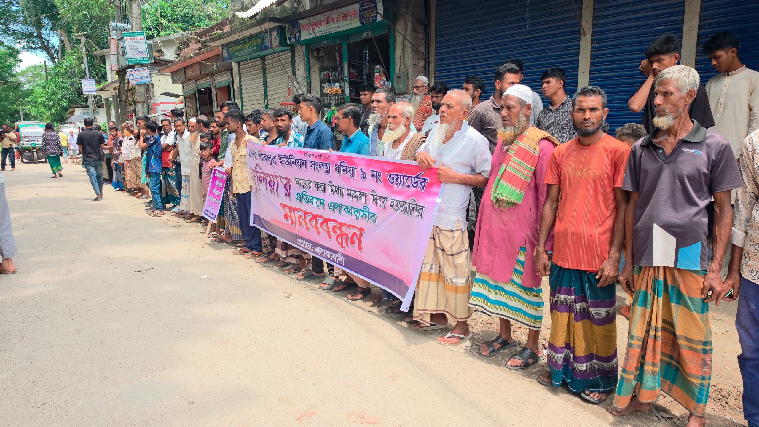 অ্যাডভোকেট পরিচয়ে কাল্পনিক মামলা! ভোলায় ক্ষুব্ধ এলাকাবাসীর মানববন্ধন