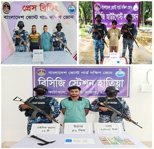 ভোলা ও হাতিয়ায় কোস্ট গার্ডের পৃথক অভিযানে ইয়াবাসহ ৪ মাদক কারবারি আটক