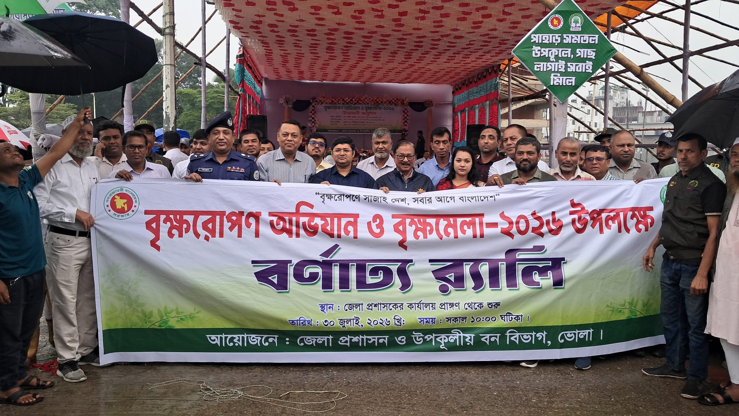 বৃক্ষরোপণে সাজাব দেশ, সমৃদ্ধ হবে বাংলাদেশ”—ভোলায় সপ্তাহব্যাপী বৃক্ষমেলা শুরু