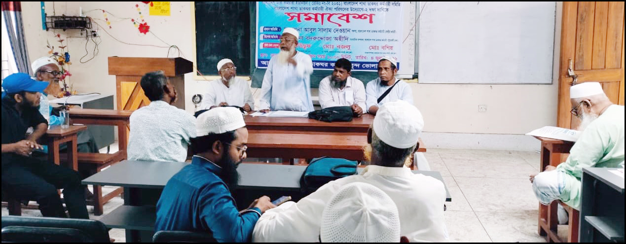 ভোলায় ডাক কর্মচারীদের সমাবেশ, অনির্দিষ্টকালের ধর্মঘটের হুঁশি-য়ারি