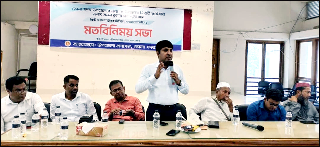 ভোলায় নবাগত ইউএনও’র সাথে গণমাধ্যমকর্মীদের মতবিনিময় সভা