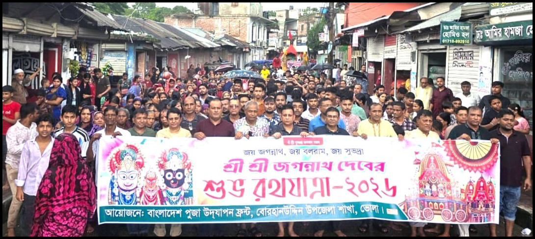 বোরহানউদ্দিনে জগন্নাথ দেবের রথযাত্রা অনুষ্ঠিত