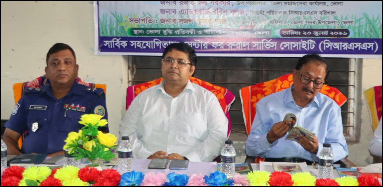 ভোলায় বিশেষ চাহিদা সম্পন্ন শিশুদের মুখে হাঁসি ফোটাতে উপহার সামগ্রী বিতরণ