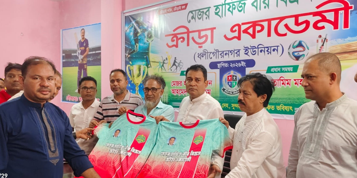 লালমোহনে মেজর হাফিজ বীর বিক্রম ক্রীড়া একাডেমির জার্সি উন্মোচন