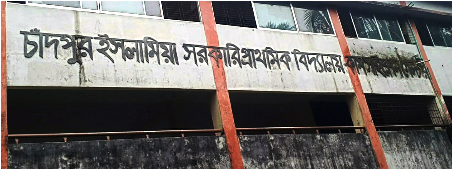 তজুমদ্দিনে প্রধান শিক্ষকের বিরুদ্ধে অভিভাবক ও শিক্ষককে হয়রানির অভিযোগ