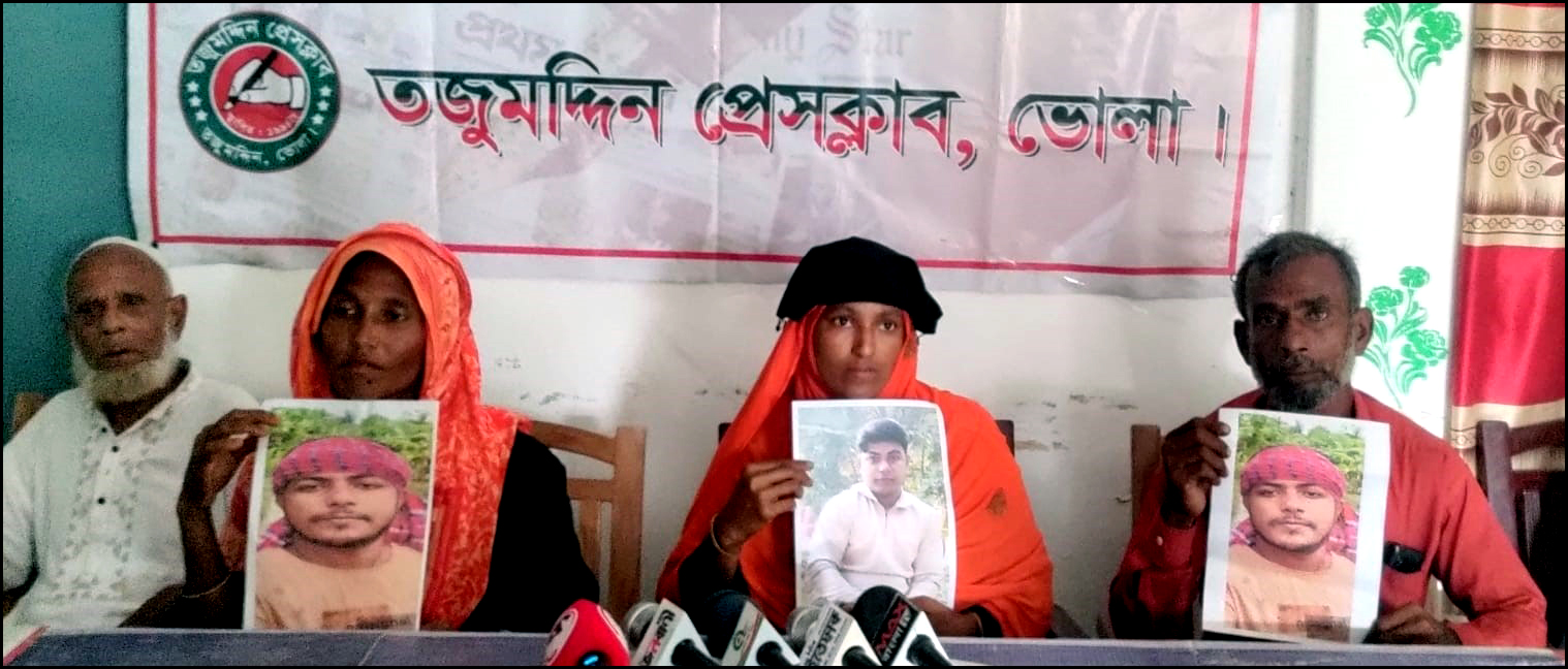 তজুমদ্দিনের চরে ব্লক লিডারের অত্যাচারের বিচারের দাবীতে সংবাদ সম্মেলন
