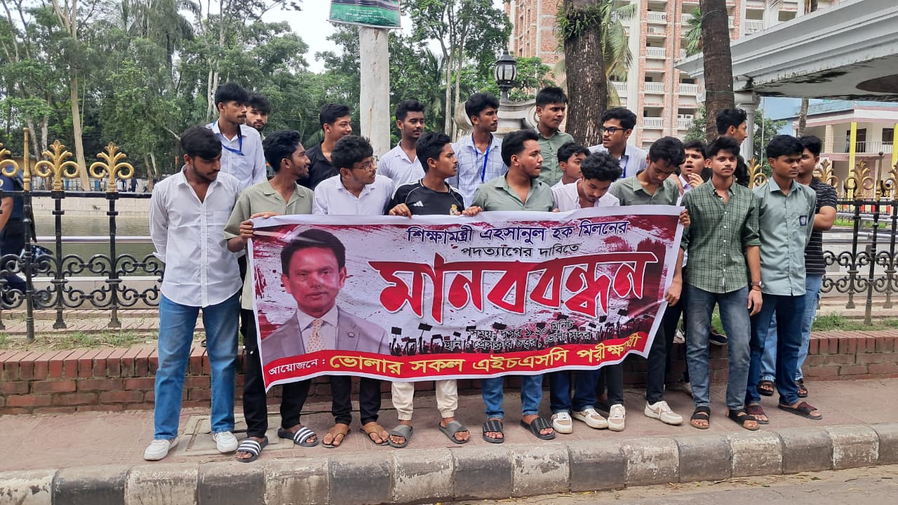 ভোলায় শিক্ষা মন্ত্রীর পদত্যাগ দাবিতে মানববন্ধন, অতিরিক্ত পুলিশ মোতায়েন