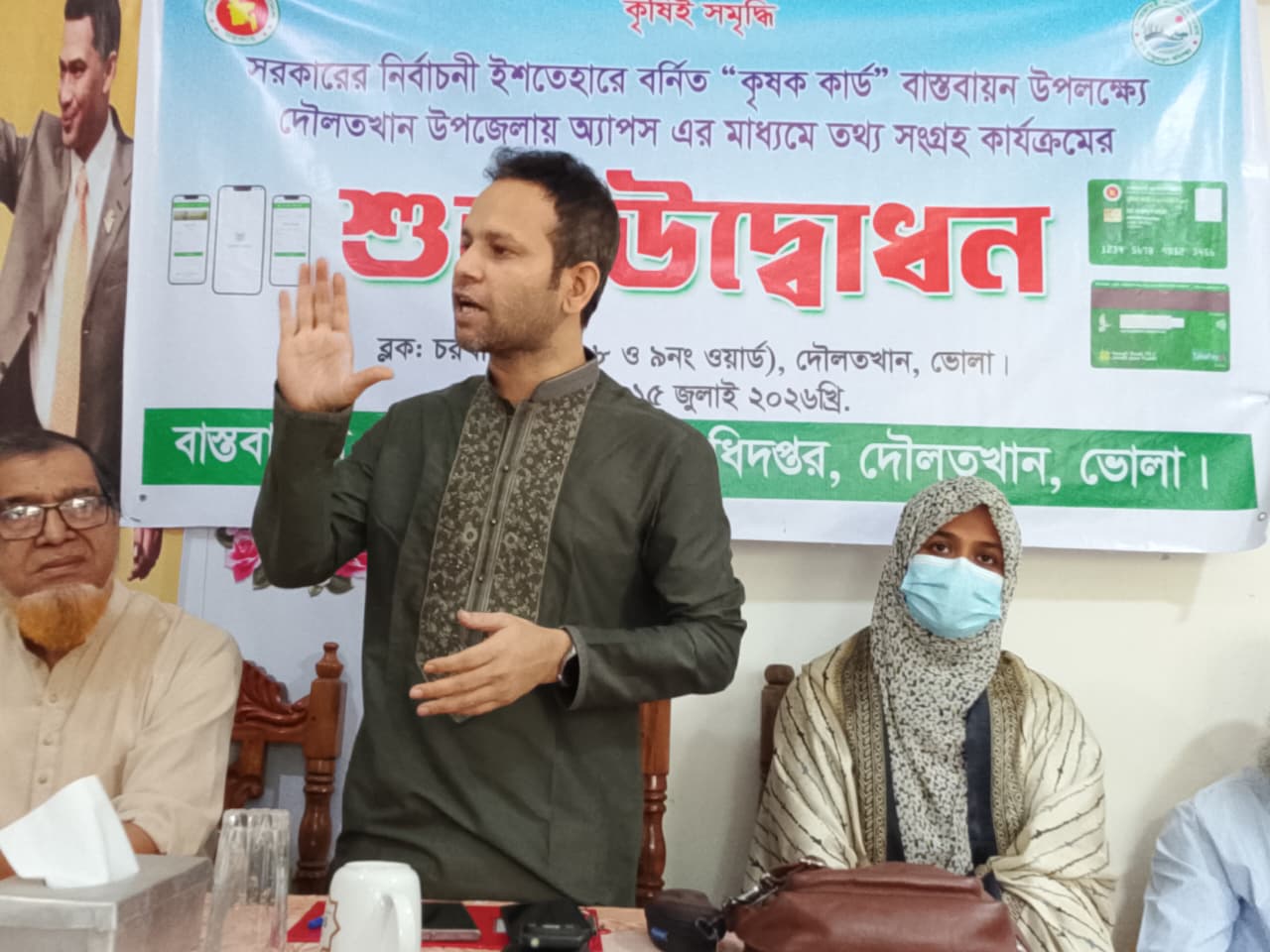 কৃষক কার্ড নিয়ে ছলচাতুরী করলে আইনগত ব্যবস্থা: ইউএনও আব্দুল মতিন খান