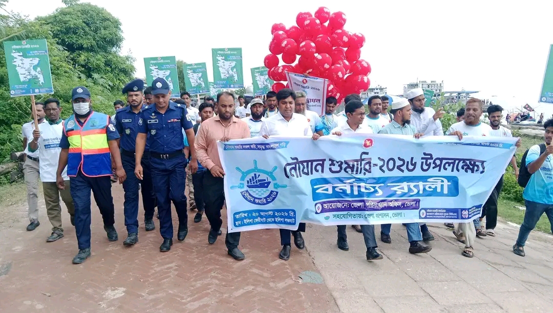 দেশে প্রথমবার নৌযান শুমারি, ভোলার ইলিশা ঘাটে আনুষ্ঠানিক উদ্বোধন
