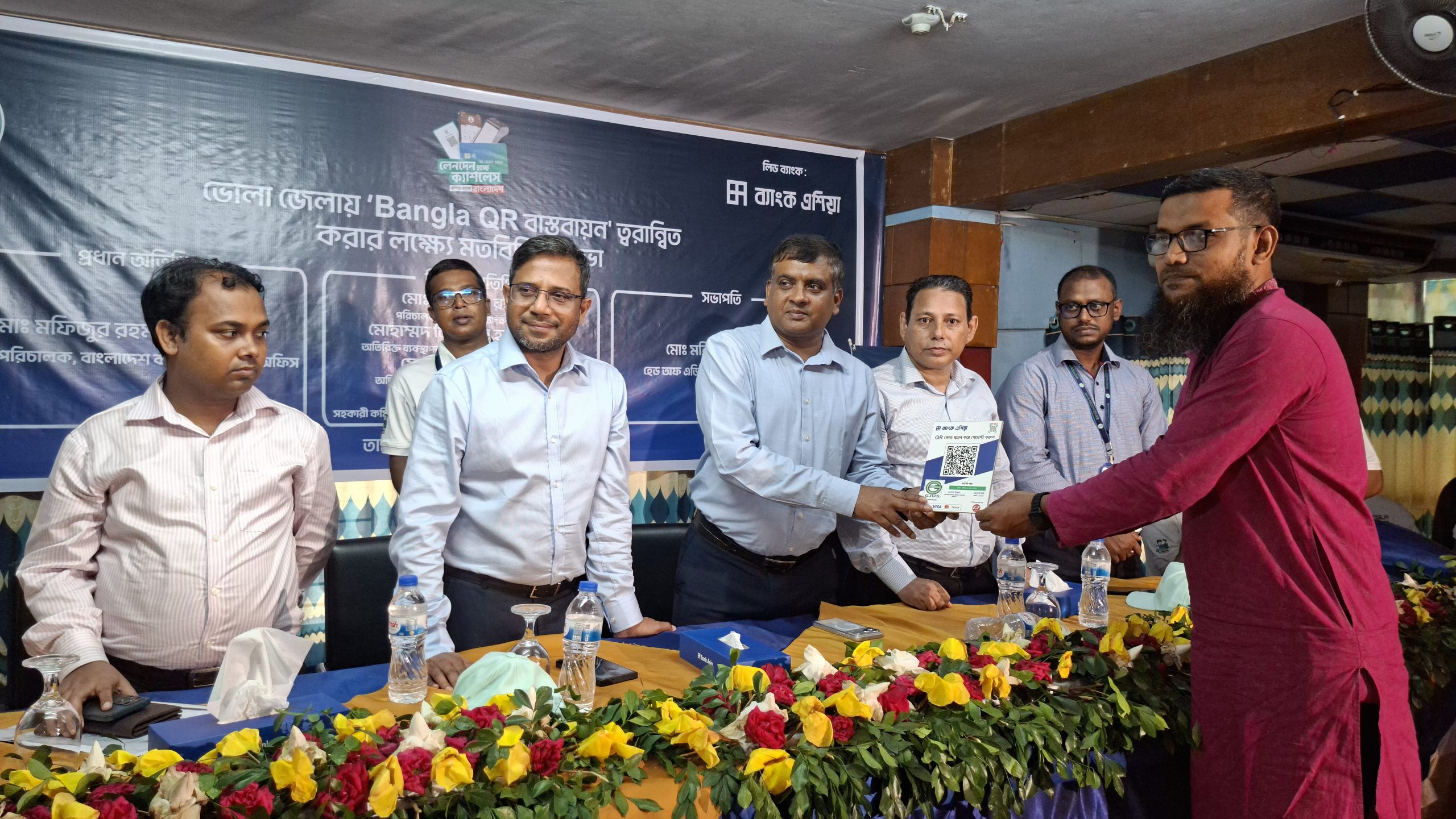 ভোলায় Bangla QR বাস্তবায়নে ব্যাংক এশিয়ার প্রচারণা