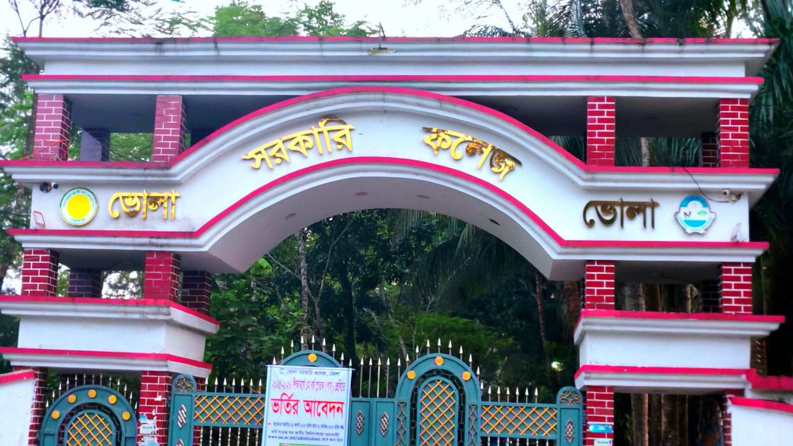 প্রতিষ্ঠার ৬৪ বছরেও অডিটোরিয়ামহীন ভোলা সরকারি কলেজ