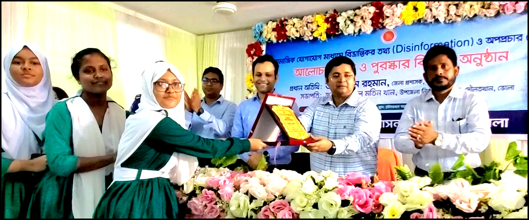 দৌলতখানে অপপ্রচার ও বিভ্রান্তিকর তথ্য রোধে আলোচনা সভা ও বিতর্ক প্রতিযোগিতা