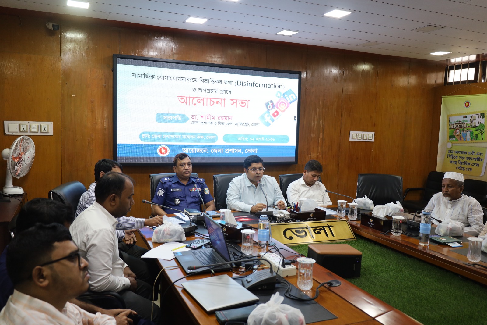 সামাজিক যোগাযোগ মাধ্যমে বিভ্রান্তিকর তথ্য অপপ্রচার রোধে ভোলায় আলোচনা সভা