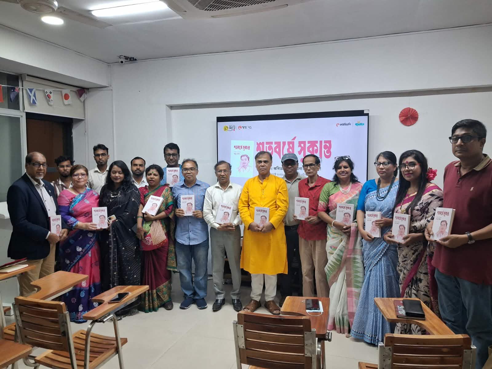 শতবর্ষে সুকান্ত: গান, কবিতা, আলোচনা ও বইপ্রকাশ