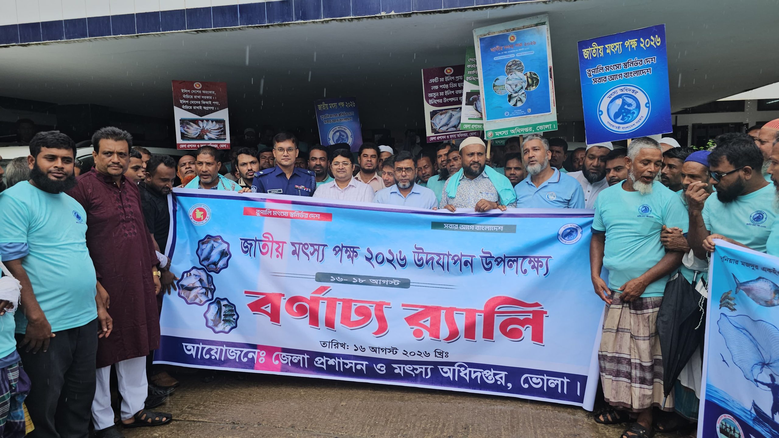 ভোলায় জাতীয় মৎস্য পক্ষের উদ্বোধন, পুরস্কার পেল তিন ব্যক্তি-প্রতিষ্ঠান