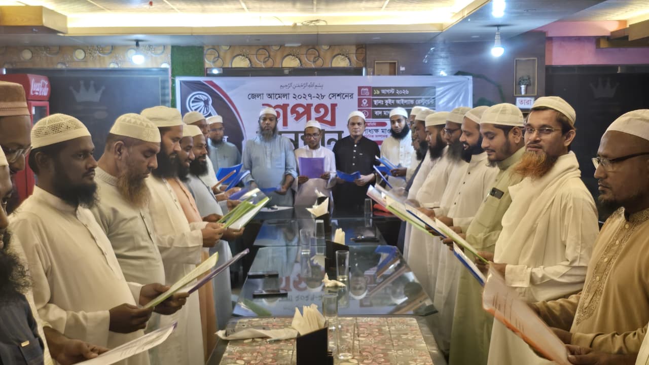 ইসলামী আন্দোলন বাংলাদেশের ভোলা উত্তর জেলা শাখার নতুন কমিটির শপথ