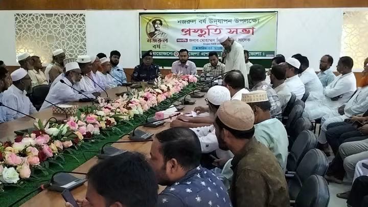 নজরুল বর্ষ উপলক্ষে ভোলার লালমোহনে শিক্ষকদের সঙ্গে প্রস্তুতি সভা