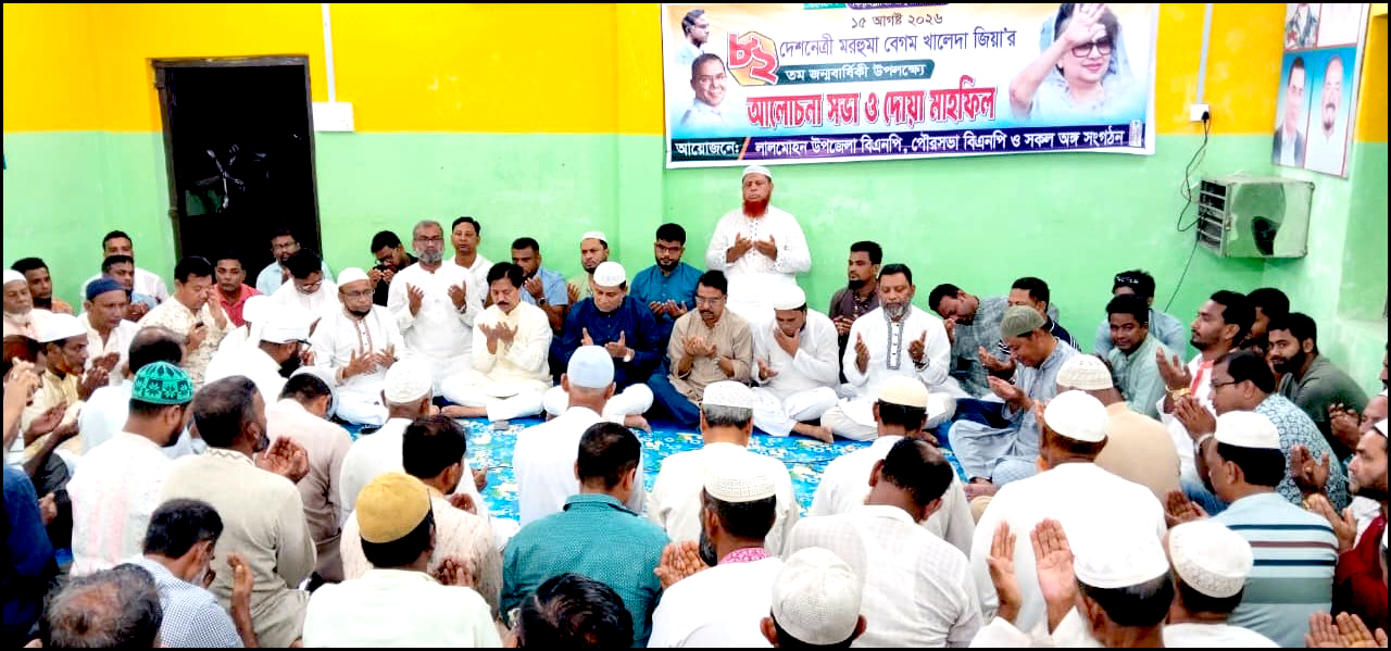 লালমোহনে বেগম খালেদা জিয়ার ৮২তম জন্মদিন পালিত