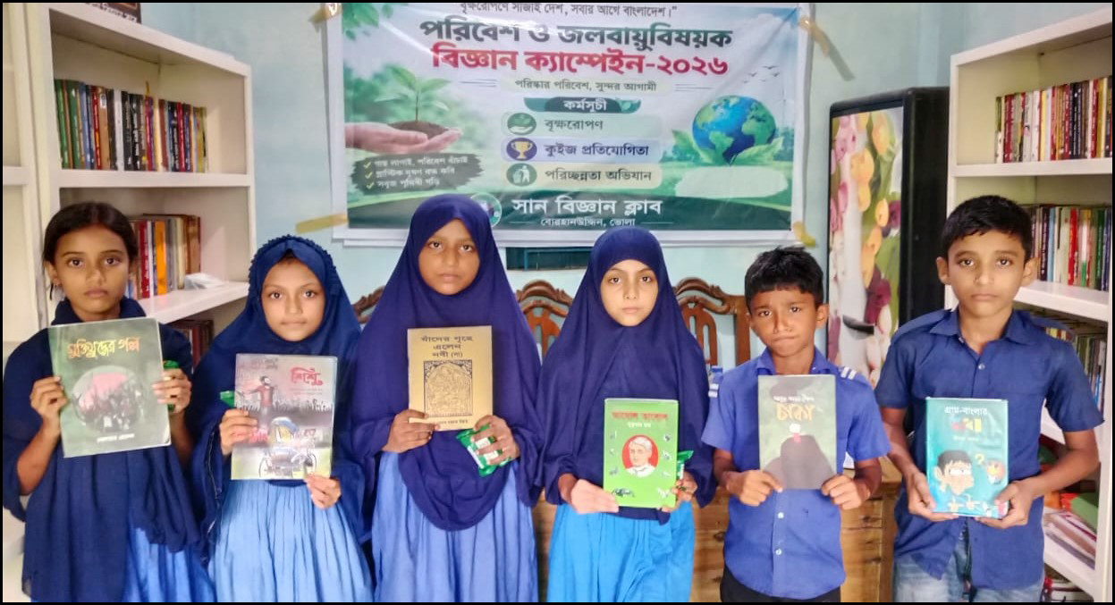 বোরহানউদ্দিনে পরিবেশ ও জলবায়ু বিষয়ক ক্যাম্পেইন