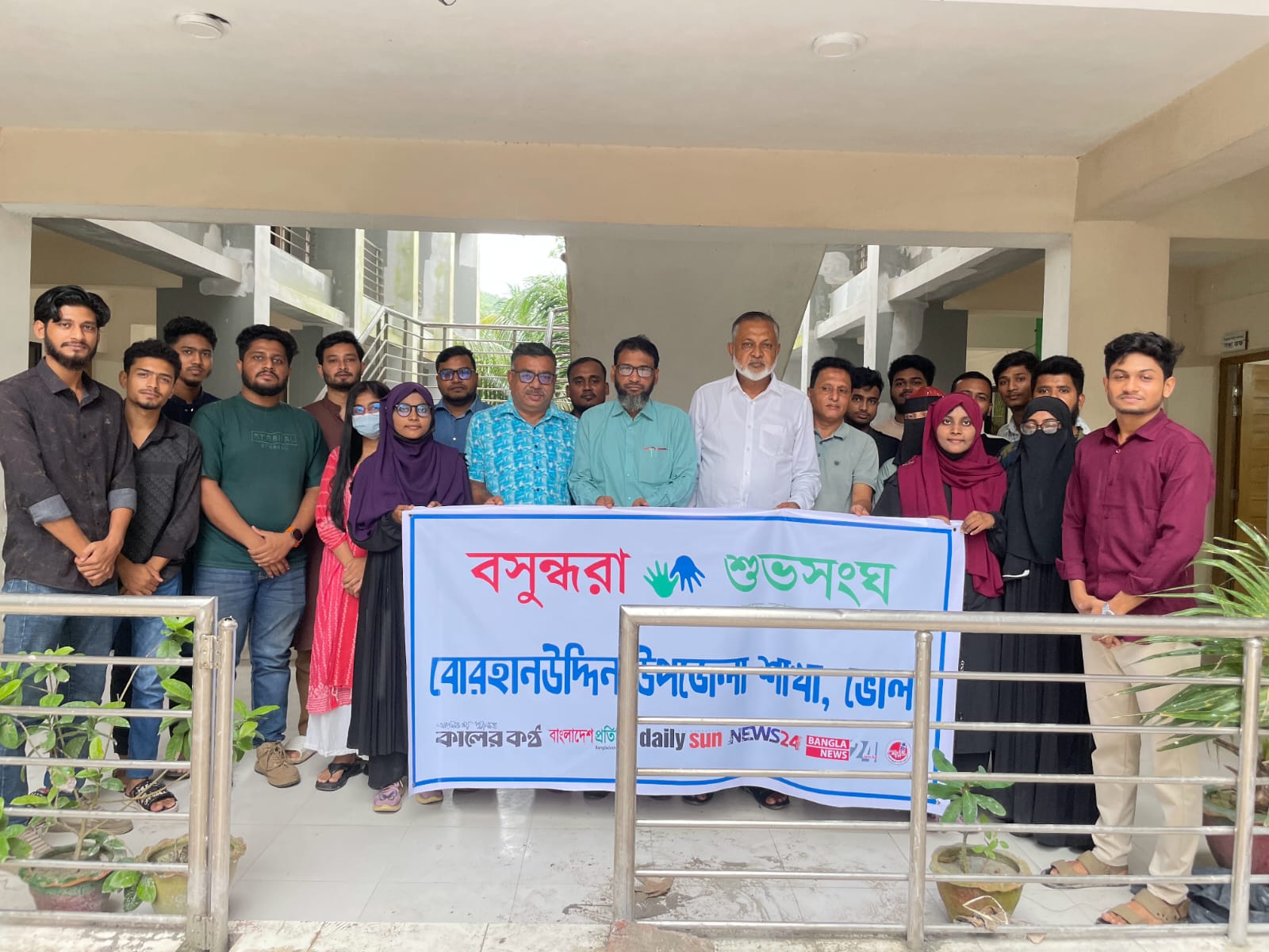 বোরহানউদ্দিনে বসুন্ধরা শুভসংঘের নবগঠিত কমিটির পরিচিতি সভা অনুষ্ঠিত।।