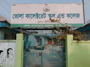 এসএসসি পরীক্ষায় ভোলা কালেক্টরেট স্কুল অ্যান্ড কলেজের শতভাগ সাফল্য, জিপিএ-৫ পেয়েছে ৬ জন