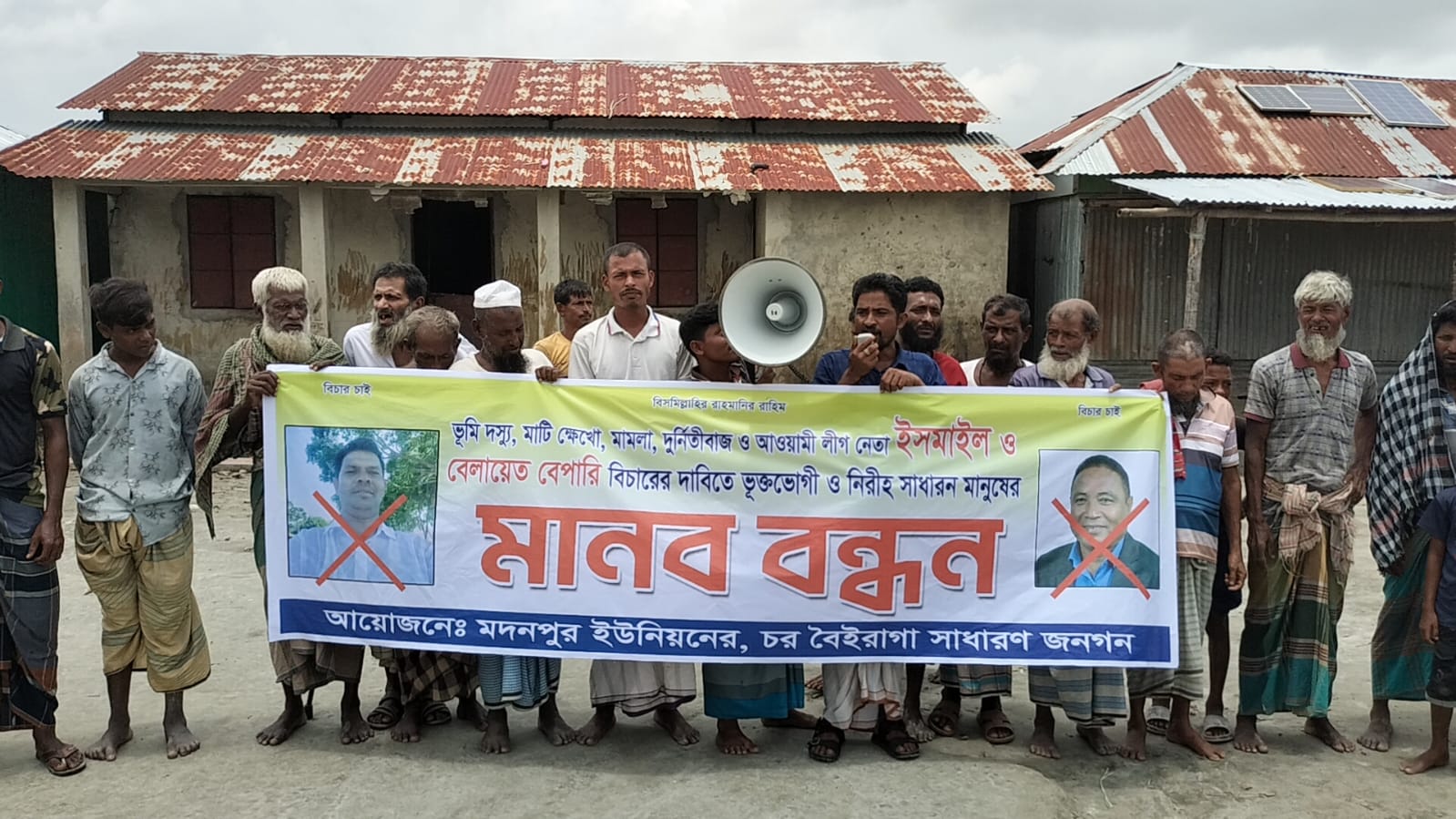 ভোলার মদনপুরে ভূমিদস্যুদের বিচারের দাবিতে মানববন্ধন ও বিক্ষোভ
