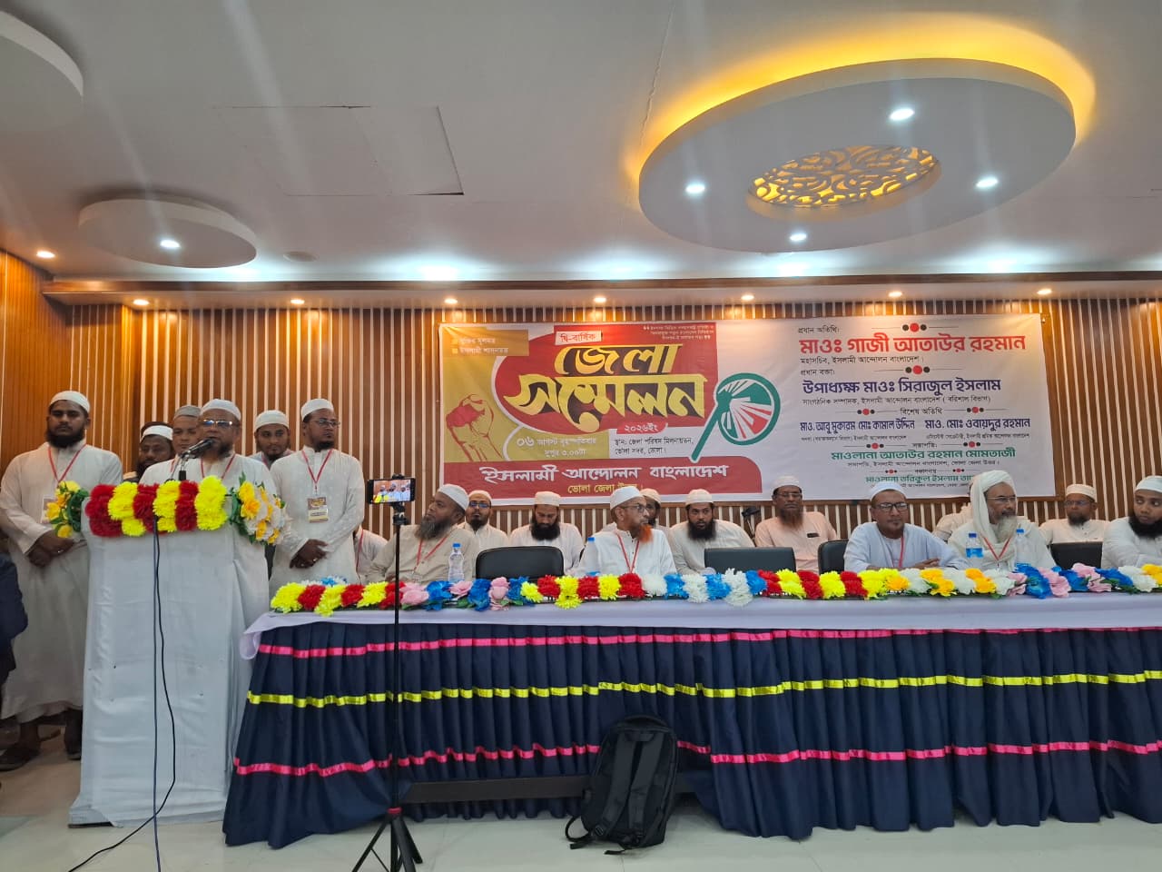 ভোলায় ইসলামী আন্দোলনের দ্বি-বার্ষিক সম্মেলন, নতুন কমিটি ঘোষণা